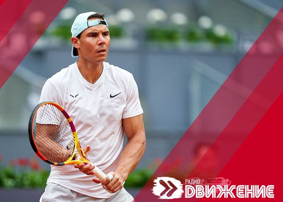 Рафаэль Надаль