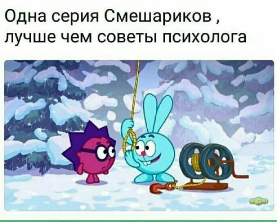 Смешарики мемы картинки