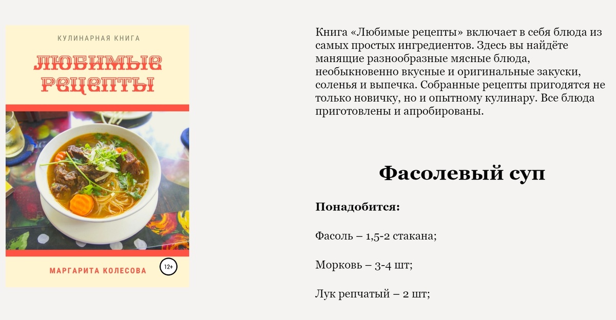 Любимые рецепты

Возрастное ограничение:12+
Дата выхода на ЛитРес:11 мая 2020
Дата написания:2020
Объем:14 стр.
ISBN:978-5-532-06405-8
Правообладатель:Автор









