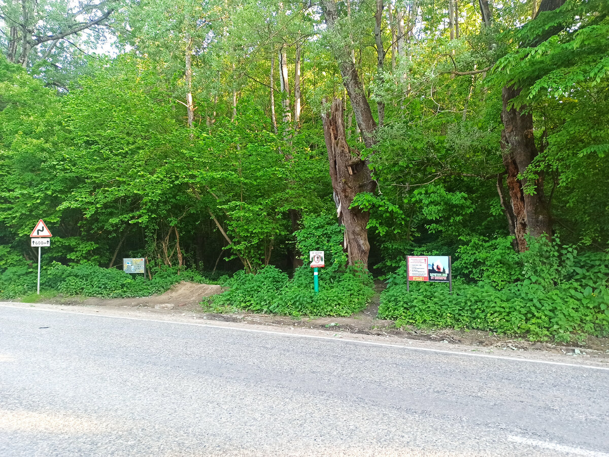 начало тропы к Богатырским пещерам