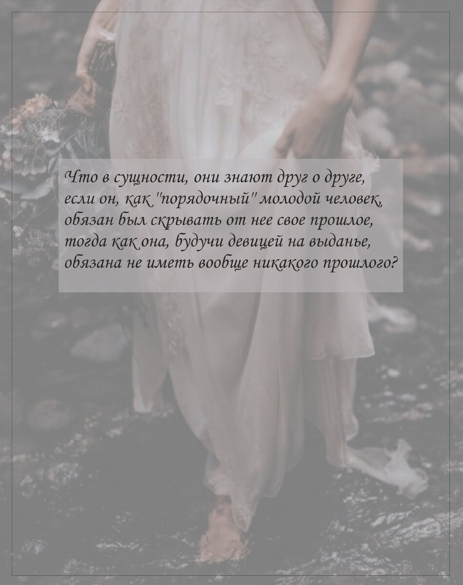 "Эпоха невинности" Эдит Уортон