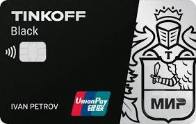 Тинькофф и UnionPay