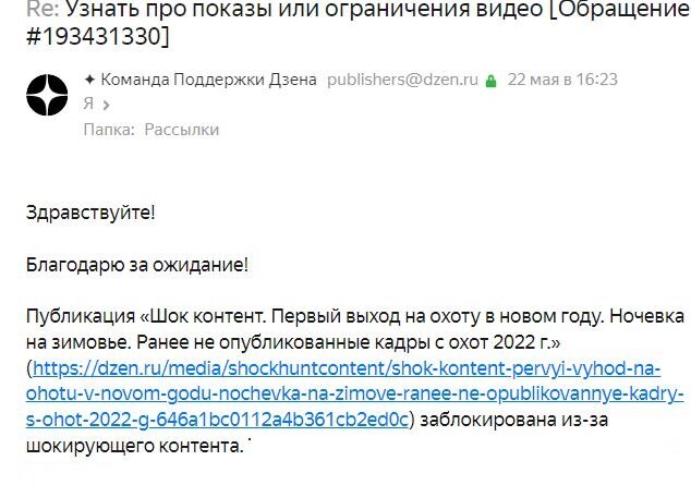 Почему заблокировали дзен. Заблокируют. Почему заблокировали дзен. Дзен заблокировал мой аккаунт. Как заблокировать дзен.