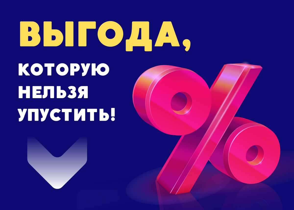 Один из самых работающих способов сэкономить - пользоваться бонусами известных брендов