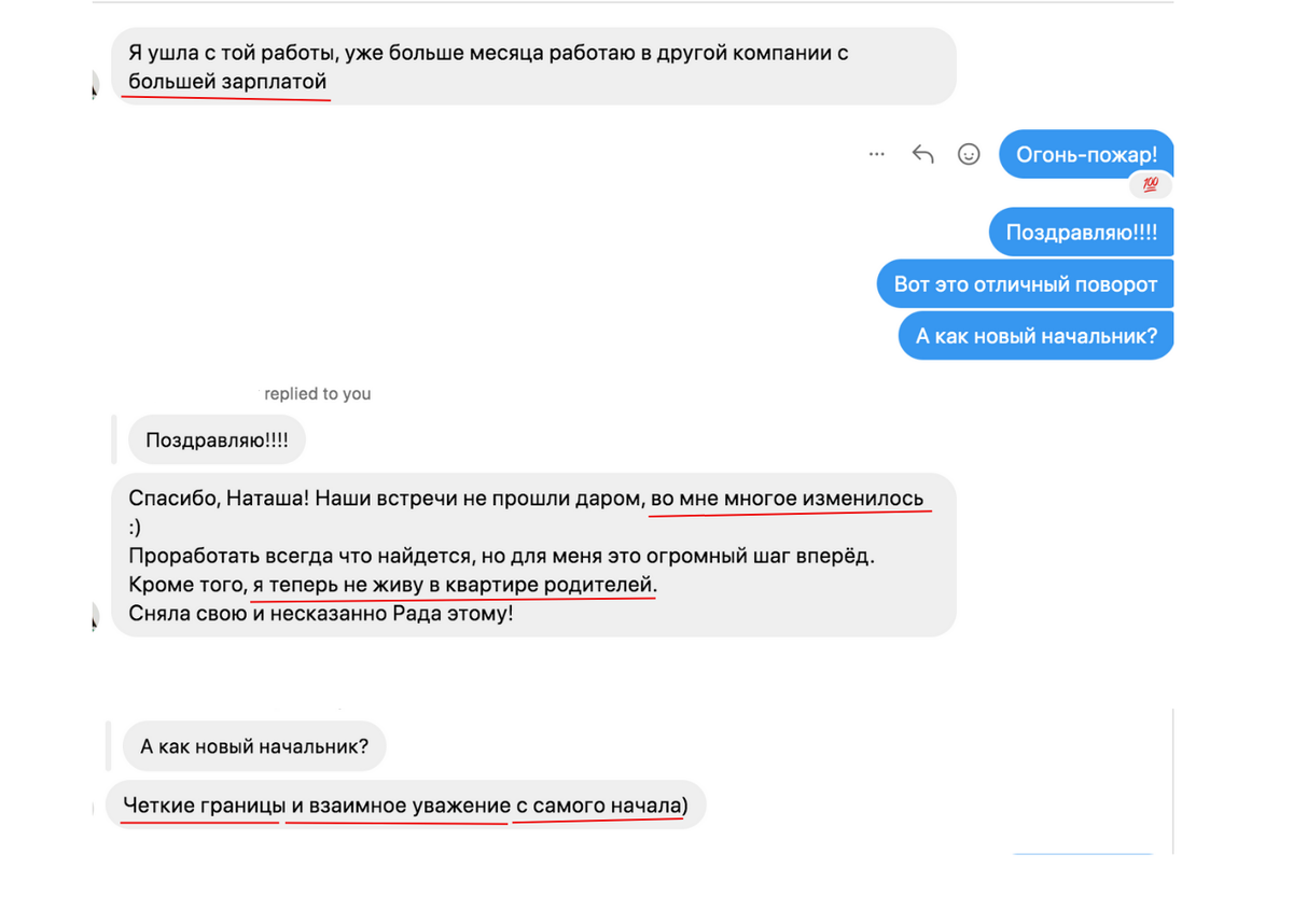 Проблемы в отношении с коллегами, ощущение, что вы не на своем месте, как будто кого-то "подсидели", кто-то есть лучше вас и более достойный этой должности - частая проблема тех, кто выгорает. 
Вы тратите свою энергию не на жизнь, не на творчество, не на общение с близкими, а на то, чтобы пережевывать одно и то же, снова и снова возвращаться в мыслях к тому, а на своем ли вы месте, а все ли правильно сделали, чтобы прямо сейчас никого не обидеть.

Такая ежедневная жвачка сильно выматывает, даже если вы умеете отдыхать. Хотя, какое там умеете? Вам же нужно еще больше работать, еще больше учиться, чтобы хоть как-то оправдать свою позицию на занимаемой должности.

К чему вас приводит такое состояние?
Правильно:
- коллеги начинают смотреть косо, обвиняют вас в том, что недостаточно хорошо работаете
- вы совершаете ошибки, зачастую очень глупые, но тем сильнее это бьет по вашей репутации и самооценке
- ваши инициативы высмеиваются и отвергаются
- начальник не ставит вас ни во что, хоть на словах может говорить другое (но вы-то чувствуете)
- зарплата оставляет желать лучшего
- вас не отпускают мысли о своей недостойности и недостаточности даже вне работы
- вы угасаете
- можете срываться на детей и супруга/ партнера, злитесь на себя

Вы даже можете поменять работу, но эта история повторится. Потому что вы придете туда точно такой же! И будете ждать нового отношения к себе. Но так не бывает.

Или будете держаться за эту работу, ненавидеть ее и бояться, что в мире кризис, и вас больше нигде не ждут.

"Я ничтожен", "я какой-то не такой", "я неправильный", "я не достоин" - эти и другие убеждения сопровождают так называемый избитый синдром самозванца.

Можете и дальше оправдывать себя тем, что это мама с папой виноваты в том, что вы такой, начальник виноват, что не замечает, какой вы талантливый и уникальный. Что у вас сопротивление к изменениям, вы не можете дойти до специалиста из-за 1000-чи других важных дел. Что ваш случай уникален, и вам никто не может помочь. Можете продолжать ставить себя на последнее место в своей жизни... и продолжать бесцельно и скучно проживать жизнь.

Но можете выбрать и другой путь - путь изменений, который выбирают мои клиенты. И пройти его до конца, а не бросить на полдороги.

И тогда вас ждут невероятные повороты в жизни.
И смена работы на любимую.
И уважение коллег и начальника.
И достойная зарплата (что бы ни творилось в мире).
И теплые отношения с семьей и друзьями.
Наконец, возможность расслабиться и отдыхать так, как вы никогда до этого и не мечтали (да, и мир не перевернется во время вашего отсутствия).

Если вы из второй категории, то нам по пути.
Записаться на предварительный 15-минутный созвон можно по ссылке: https://clck.ru/33pd9n
Запись уже на июнь.

P.S. На картинке отзыв клиентки после примерно 8-10 встреч. Были результаты и сразу, но для некоторых понадобилось пару месяцев (например, чтобы съехать от родителей).