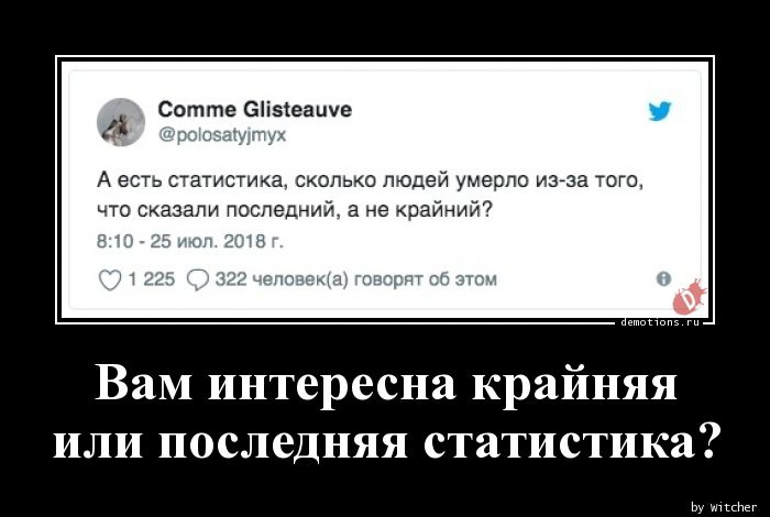 Крайний или последний. Кто крайний или кто последний. Крайний вместо последний. Слово крайний.