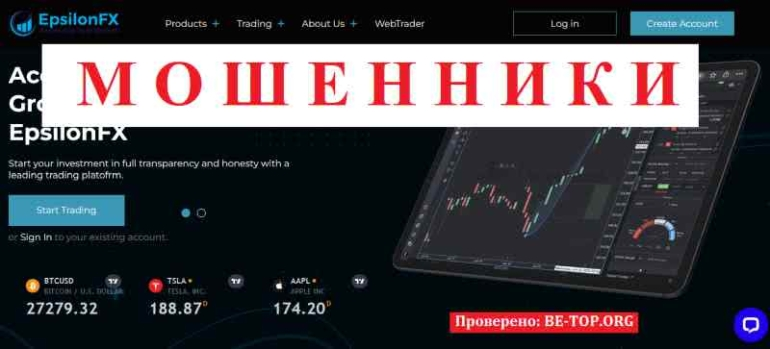 EpsilonFX МОШЕННИК отзывы и вывод денег