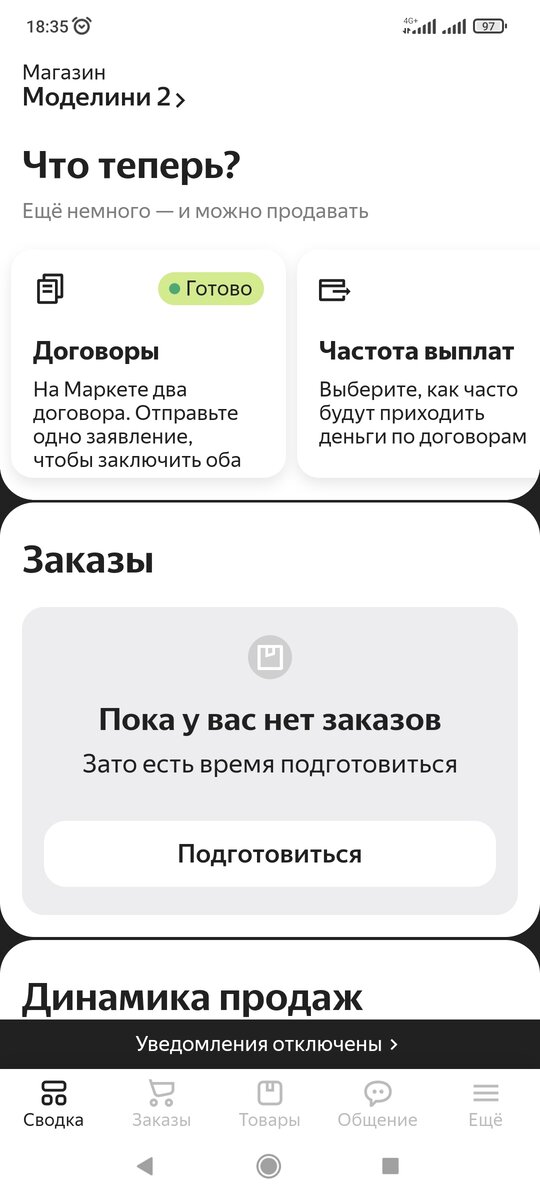 Вот такой у меня пустой магазин🤷‍♀️