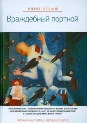 Обложка книги, взято из интернета