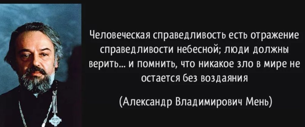 281 красивая цитата про несправедливость