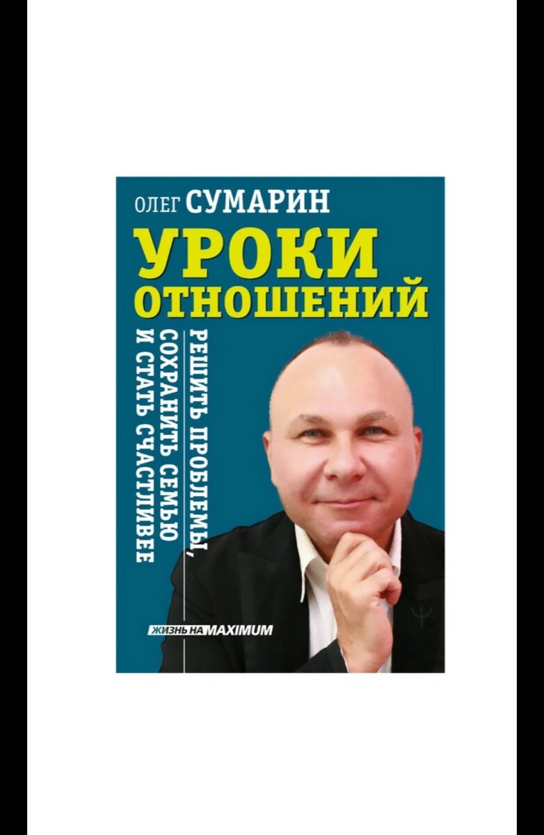 Ради Бога отучитесь, добрый друг мой, от этой манеры судить о делах людей,  не зная их в подробности. | ОНЛАЙН, ОФЛАЙН ПСИХОЛОГ. СУМАРИН ОЛЕГ ЮРЬЕВИЧ |  Дзен