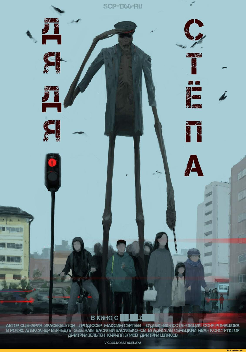 Сцп работать