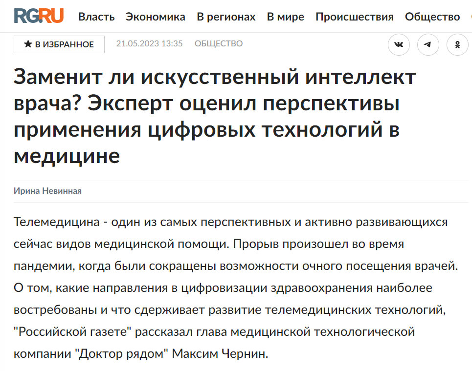 Информация с https://rg.ru/