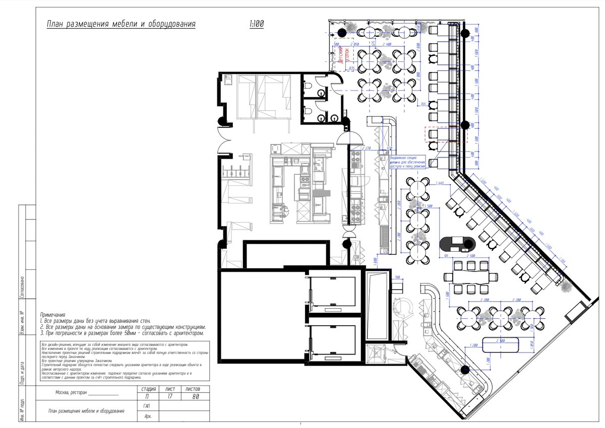 Рабочие чертежи и расстановка мебели 