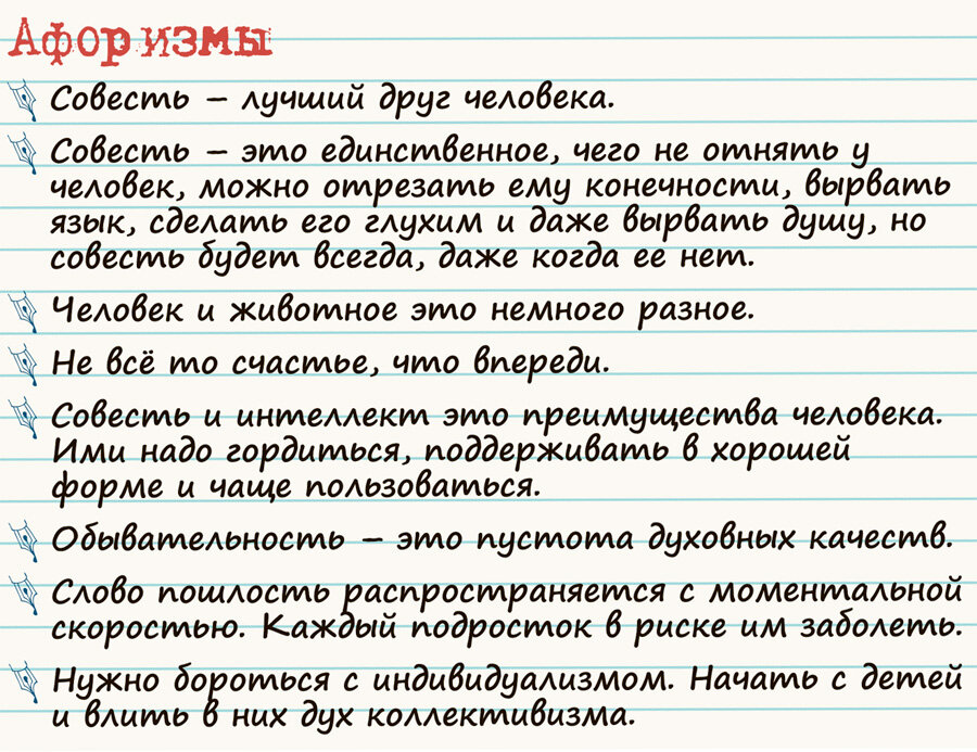 Из школьных сочинений. Из школьных сочинений начальная школа. Выдержки из сочинений школьников. Смешные фразы из сочинений. Выдержки из школьных сочинений смешные.