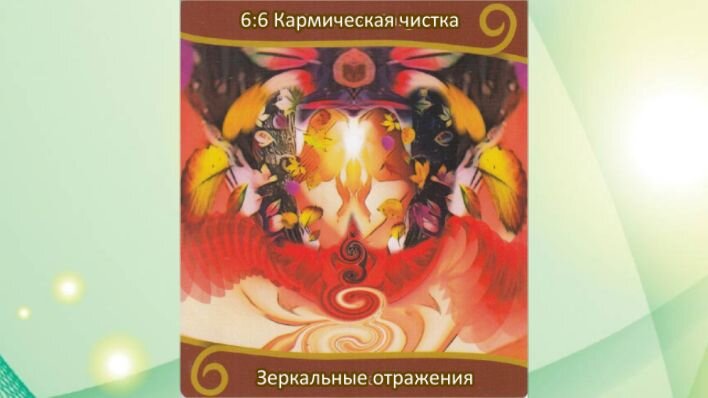 Оракул Вознесение близнецовых пламен. 