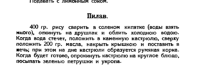 Дедриной  К.Я. "Кухня на примусе" (1927) (Кулинарный ларец)