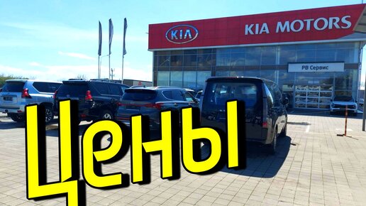 Киа нк краснодар