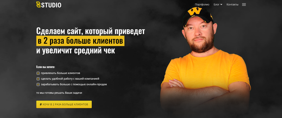 Сайт портфолио DG Studio и мои соцсети