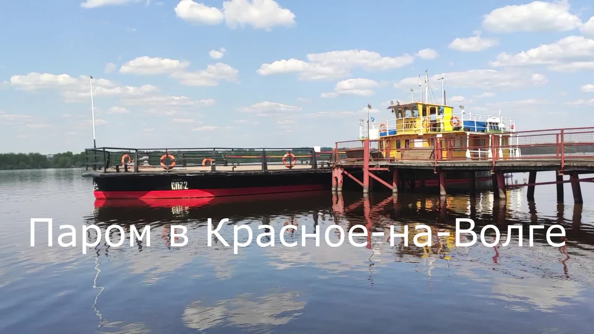 Красные пожни красное на волге