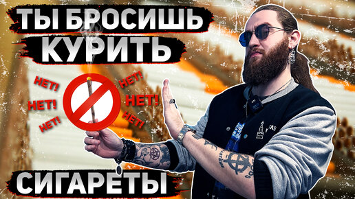 Как бросить курить сигареты при помощи вейпа +18