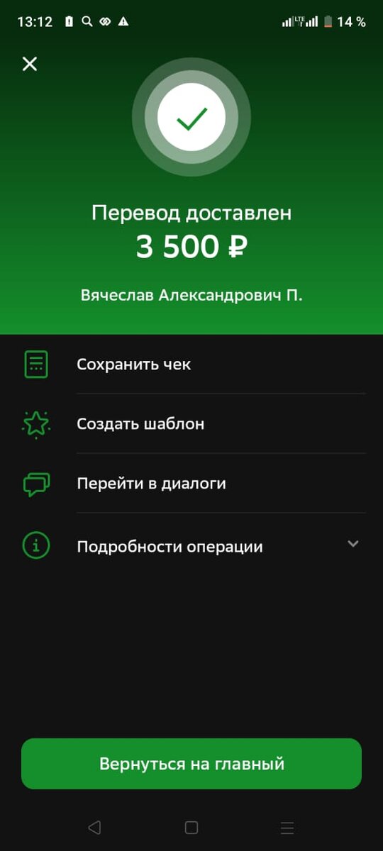 Чек