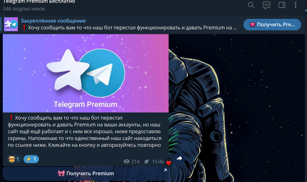 Как получить Telegram Premium бесплатно? | Как получить Telegram Premium  бесплатно | Дзен