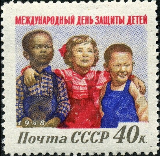 Почтовая марка СССР 1958 года, посвящённая Международному дню защиты детей, с изображением детей разных народов мира. Взято с сайта Википедия