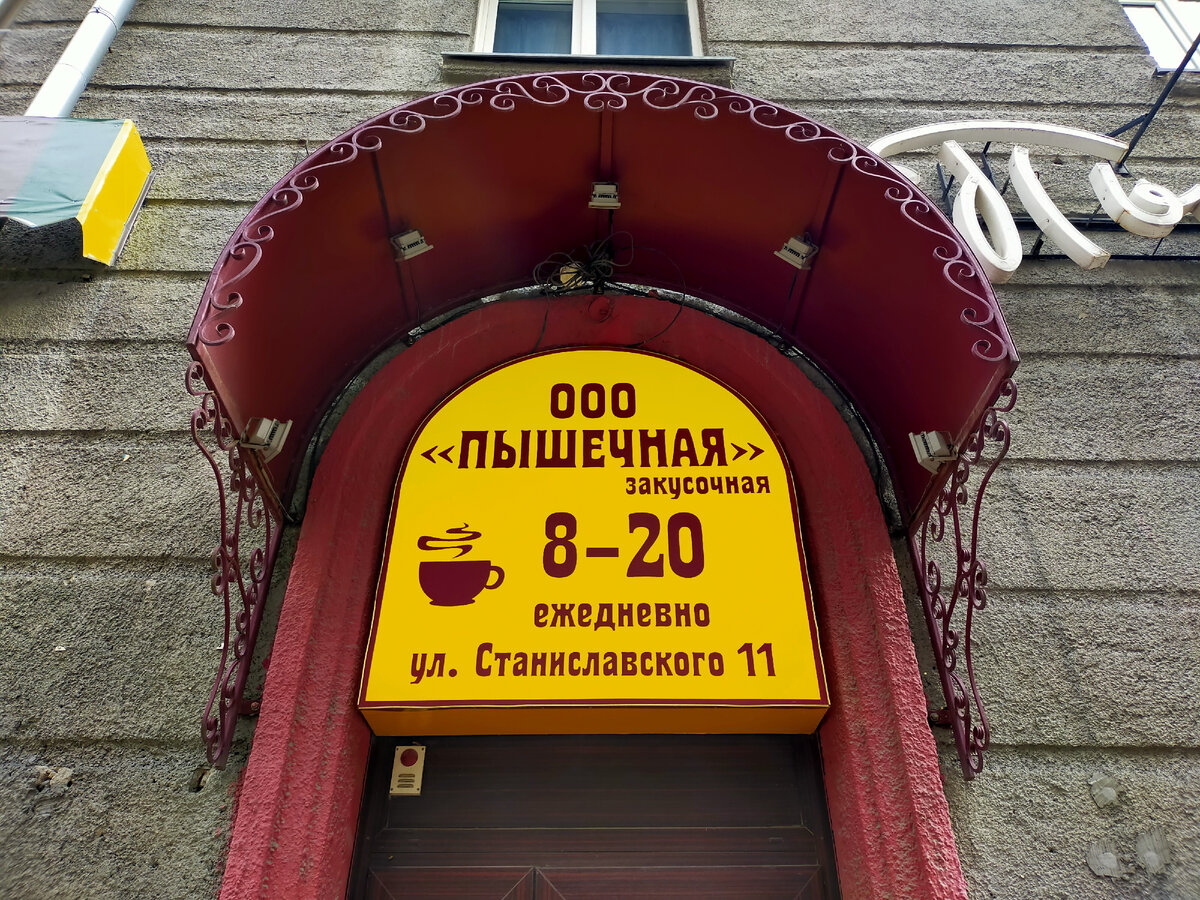 Пышечная ул станиславского 11 новосибирск фото