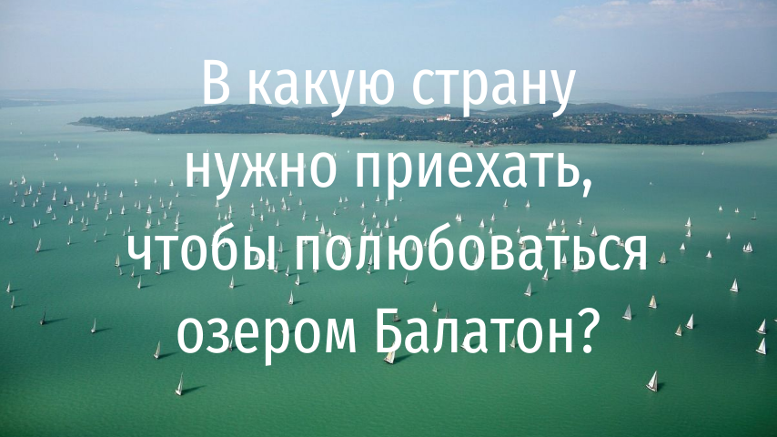Ответ напишите в комментариях...