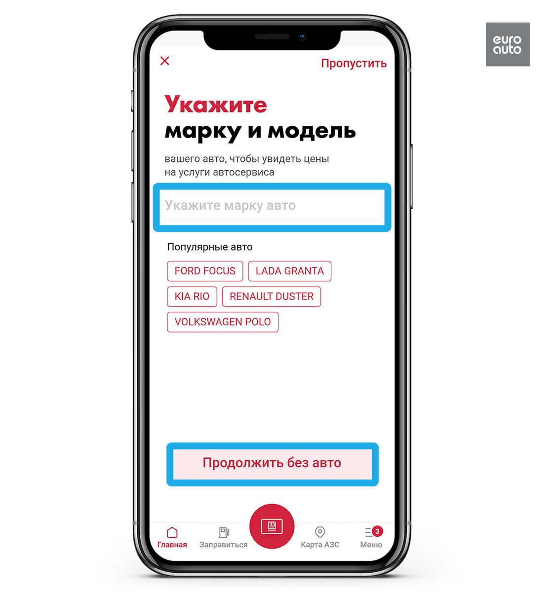 Записаться в ЕвроАвто через приложение Лукойл | ЕвроАвто | Запчасти и  сервис | Дзен