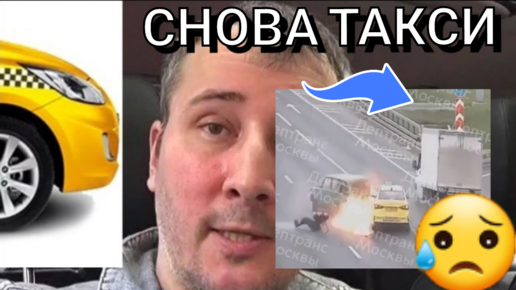 Работа диспетчером в такси