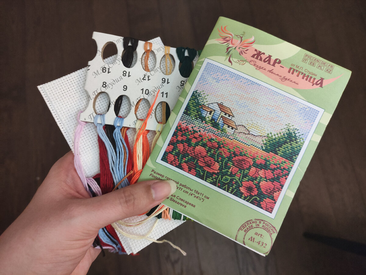 Маки - небольшая вышивальная радость. Покупки вышивальщицы