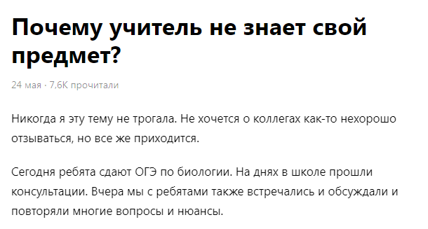 Бездарная статья от бездарного человека.