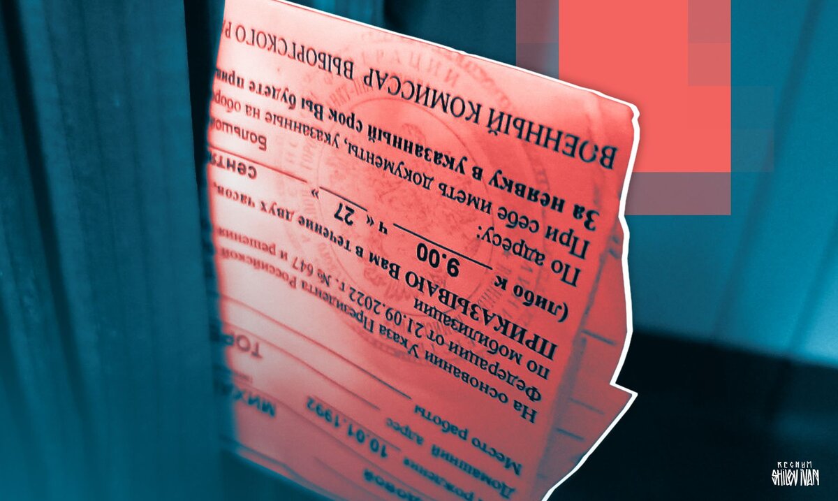    Повестка. Иван Шилов © ИА REGNUM
