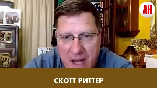 Скотт риттер 18 сентября. Экс-разведчик сша риттер. Скотт риттер в молодости. Американский разведчик скотт риттер. Скотт риттер.