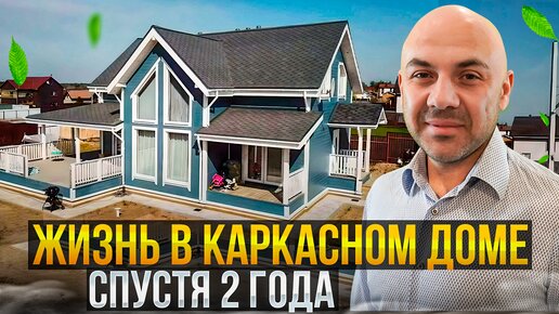 Строительство каркасного дома своими руками видео со стройки