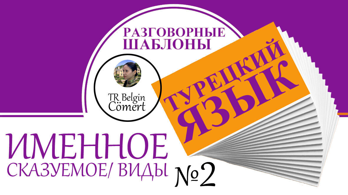 серия из 2-х статей и одного практического видео