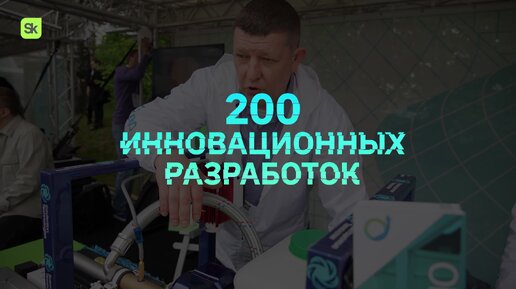 Startup Village 2023: как технологии изменят всё