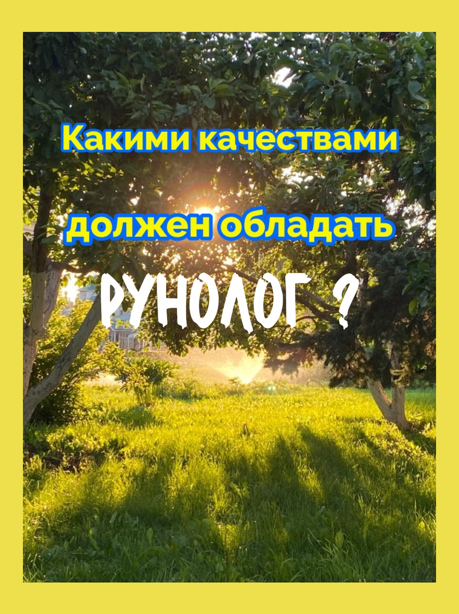 Коллаж автора