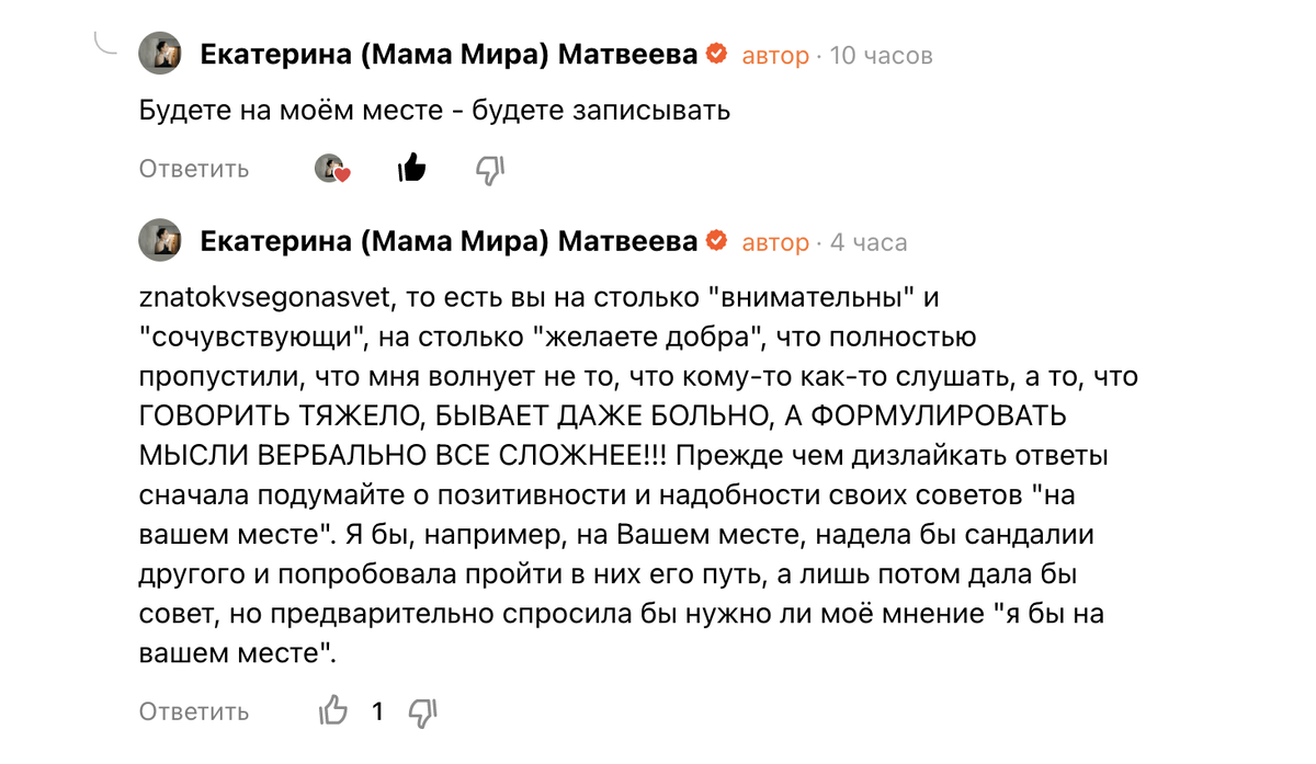 Недоброе утро и мой скверный характер. Предвижу кучу отписок после  прочтеничя этого поста. | Екатерина (Мама Мира) Матвеева | Дзен