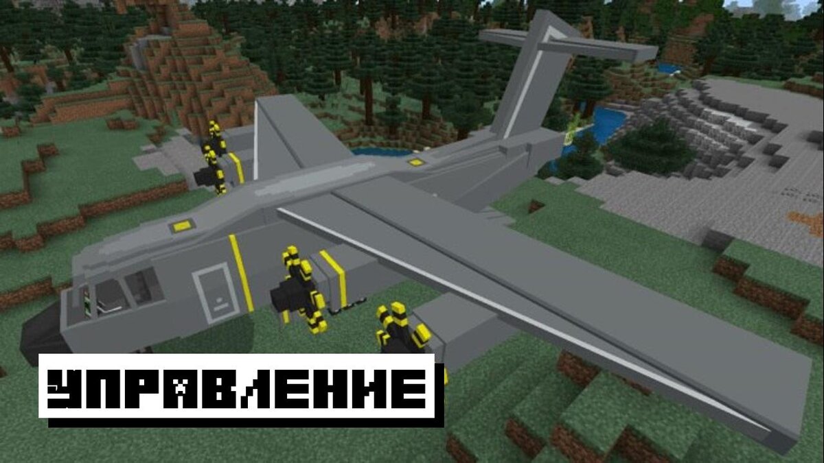 КАК ПОСТРОИТЬ САМОЛЁТ В МАЙНКРАФТ ПЕ 1.1.5|MINECRAFT PE|