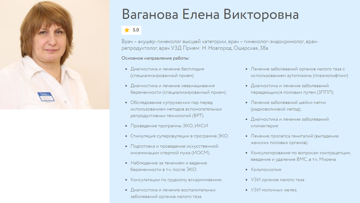 Когда стоит обращаться к вспомогательной репродуктивной технологии ЭКО? |  Сеть клиник 