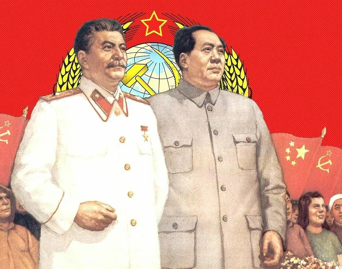 Сталин и Мао