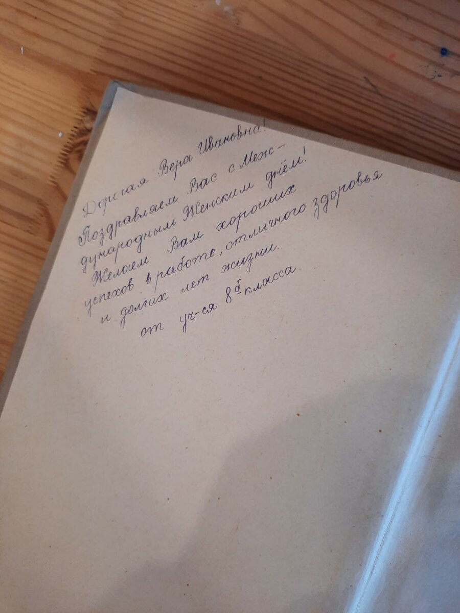 Дарственная надпись