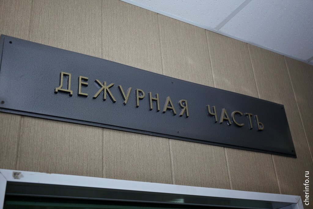 полиция, дежурная часть