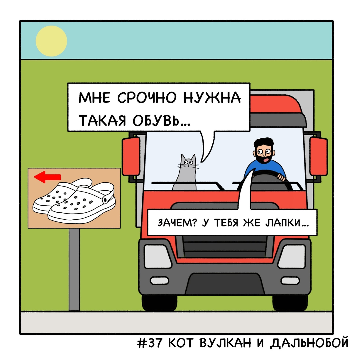 Мечты и жизнь котиков в 9 смешных комиксах | Мир комиксов | Дзен
