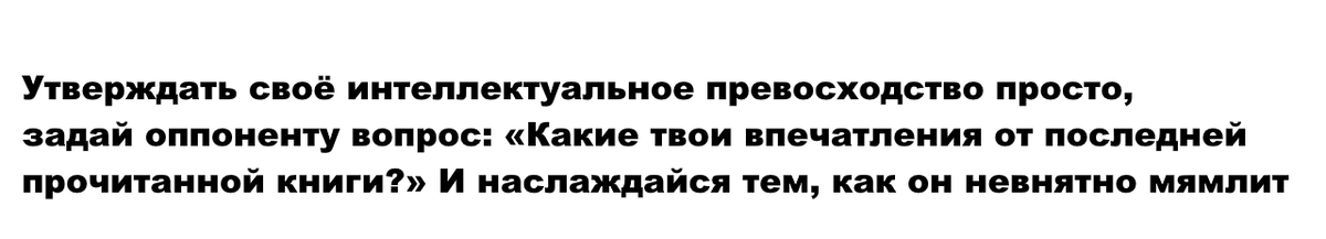 анекдот про доминирование читателя книг