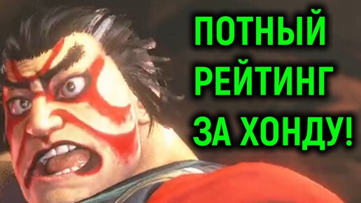 ПОТНЫЙ РЕЙТИНГ ЗА ХОНДУ! - Street Fighter 6 Online Ranked Platinum / Стрит Файтер 6 Онлайн