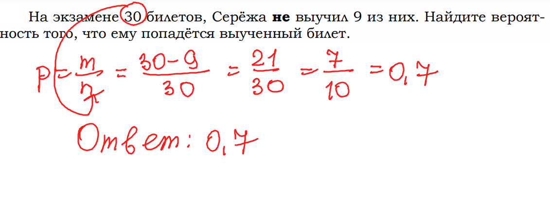 Вариант 19 огэ по математике